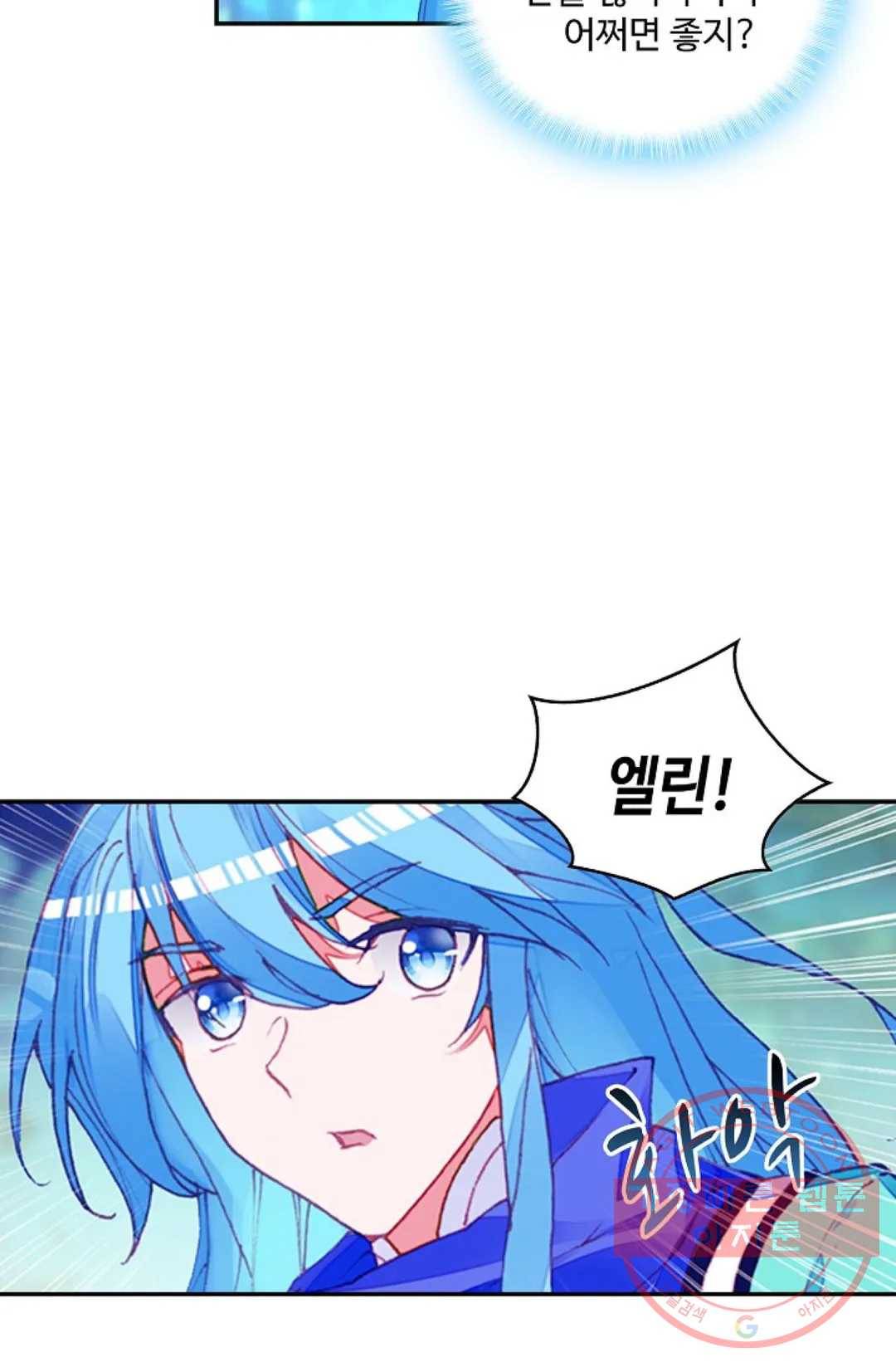 사신 영웅전: 바보 마법사 영웅이 되다 165화 53