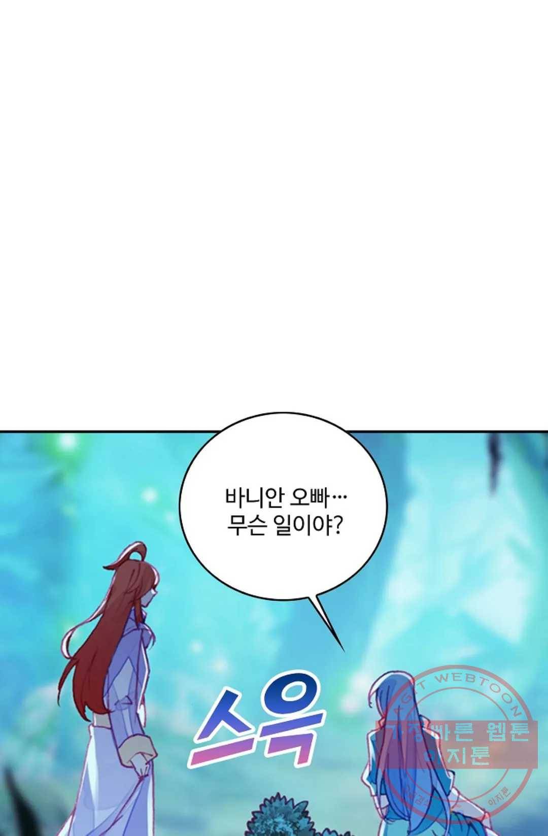 사신 영웅전: 바보 마법사 영웅이 되다 165화 54