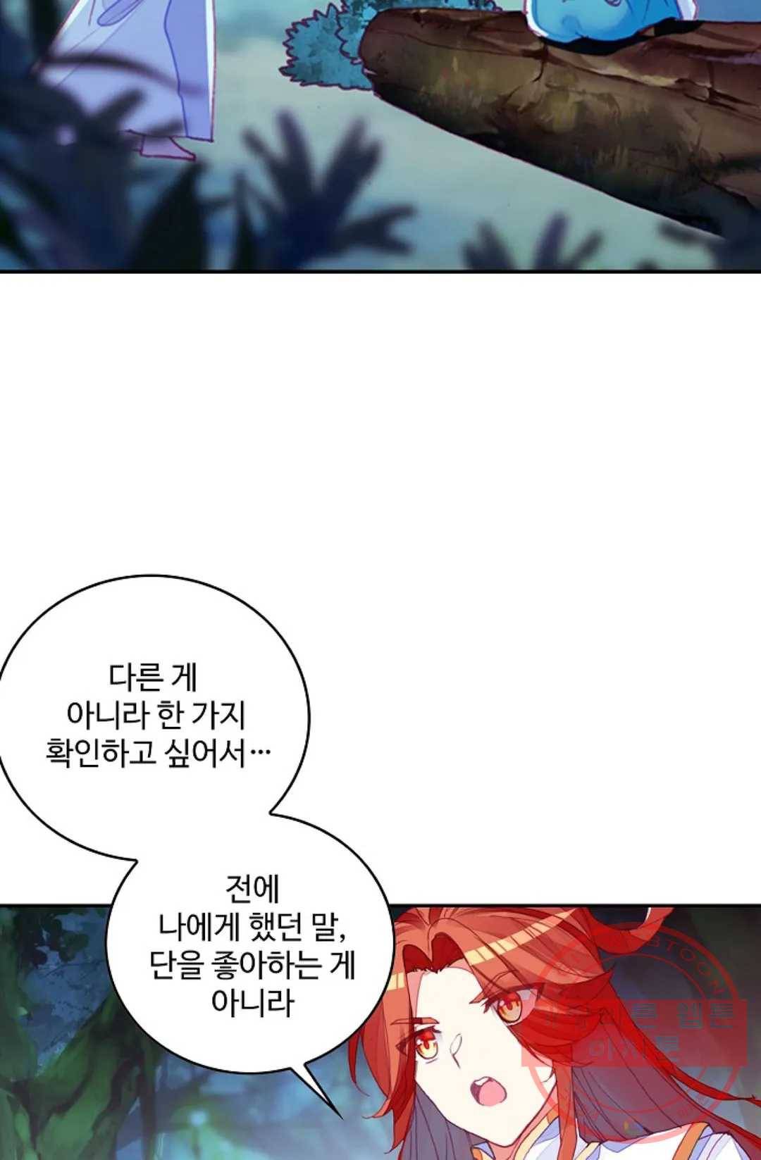 사신 영웅전: 바보 마법사 영웅이 되다 165화 55