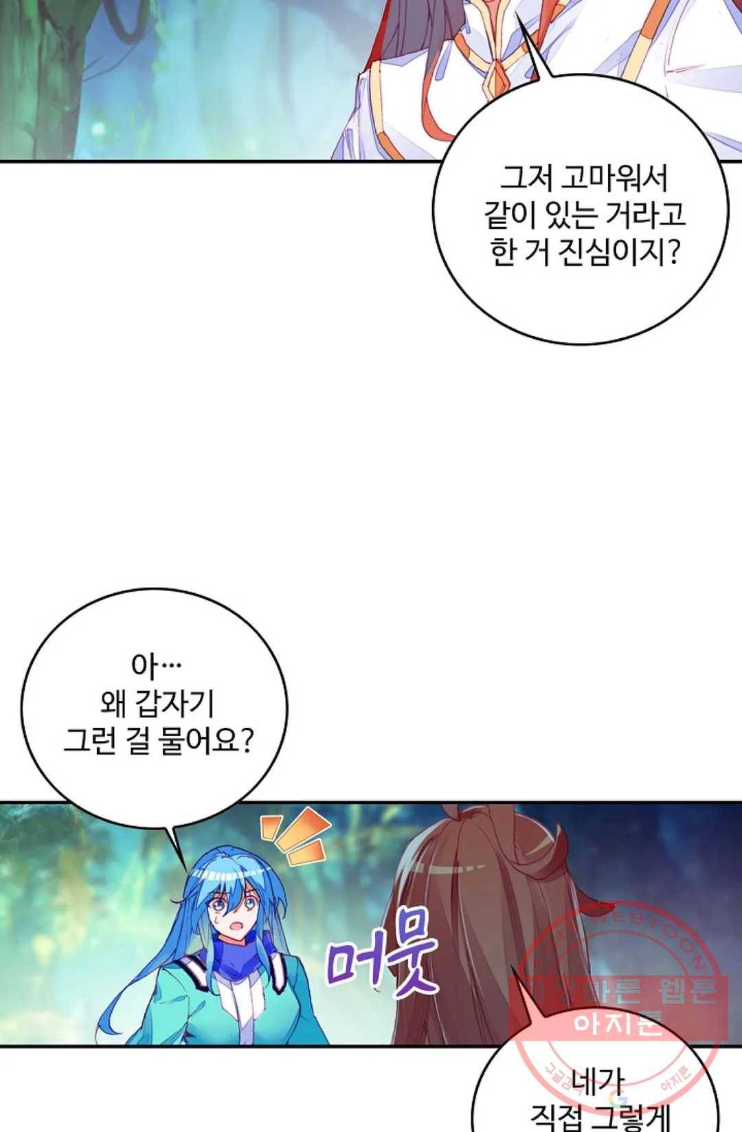 사신 영웅전: 바보 마법사 영웅이 되다 165화 56