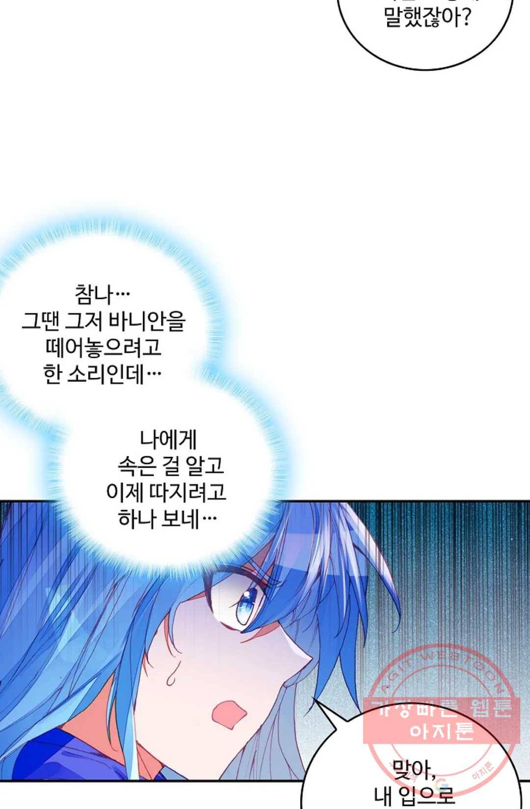 사신 영웅전: 바보 마법사 영웅이 되다 165화 57