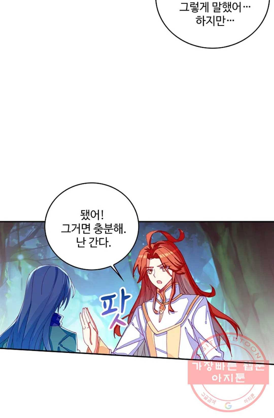 사신 영웅전: 바보 마법사 영웅이 되다 165화 58