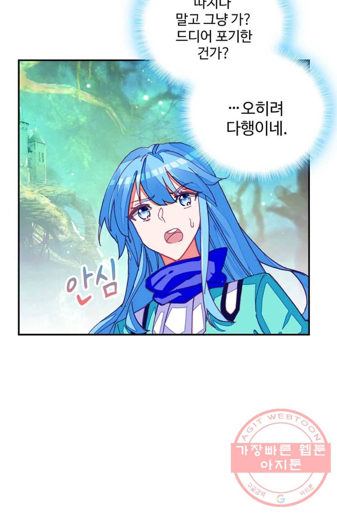사신 영웅전: 바보 마법사 영웅이 되다 165화 60