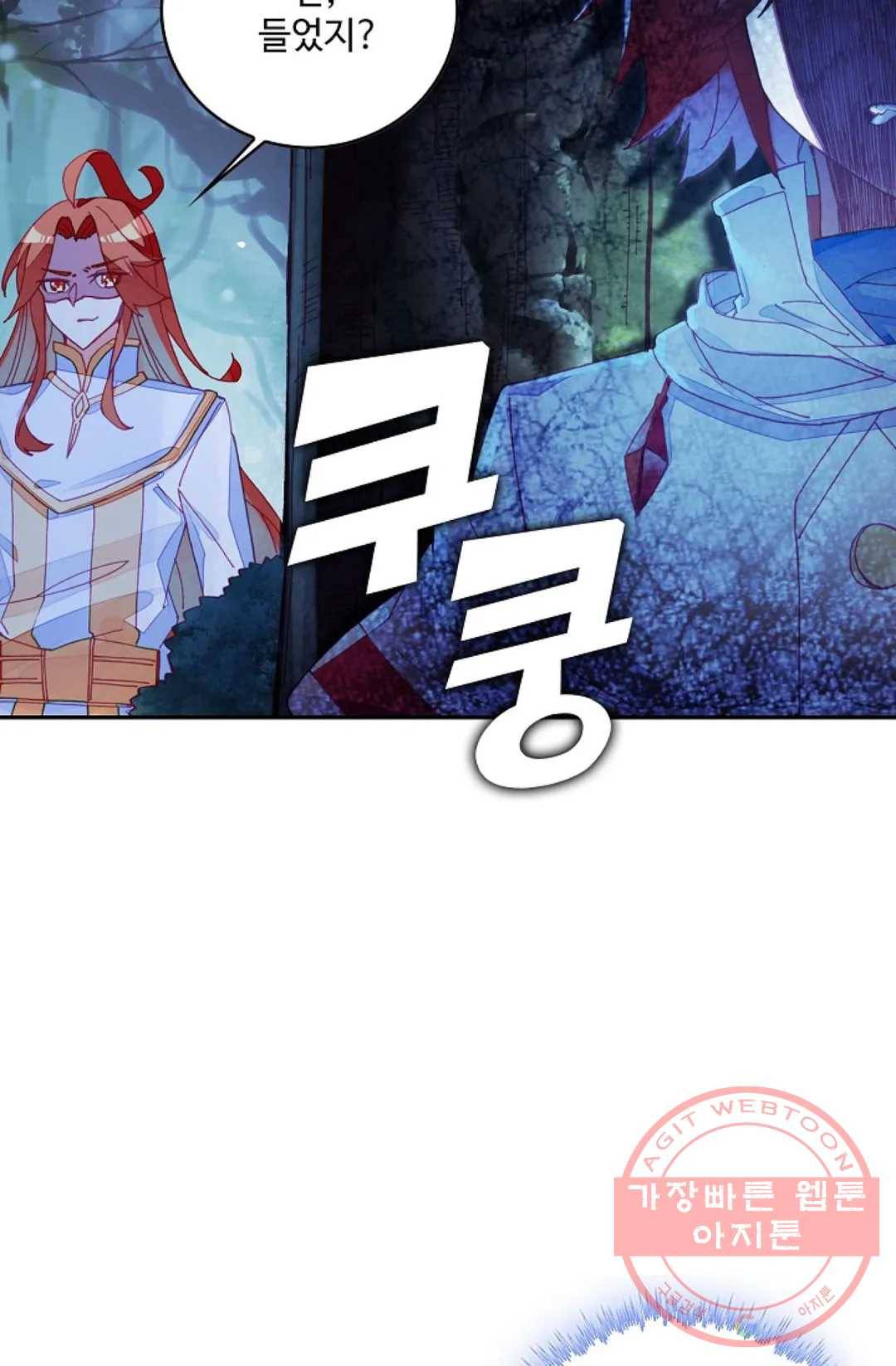 사신 영웅전: 바보 마법사 영웅이 되다 165화 62