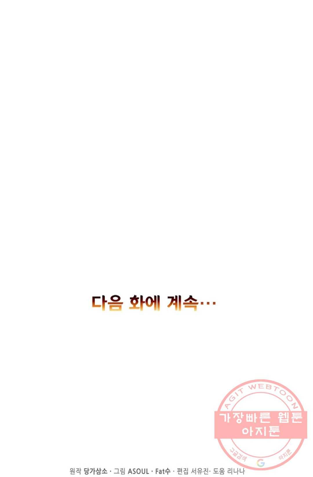 사신 영웅전: 바보 마법사 영웅이 되다 165화 64