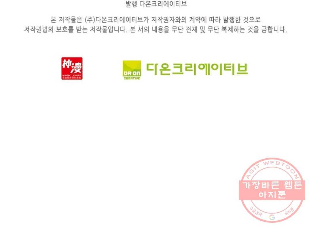 사신 영웅전: 바보 마법사 영웅이 되다 165화 65