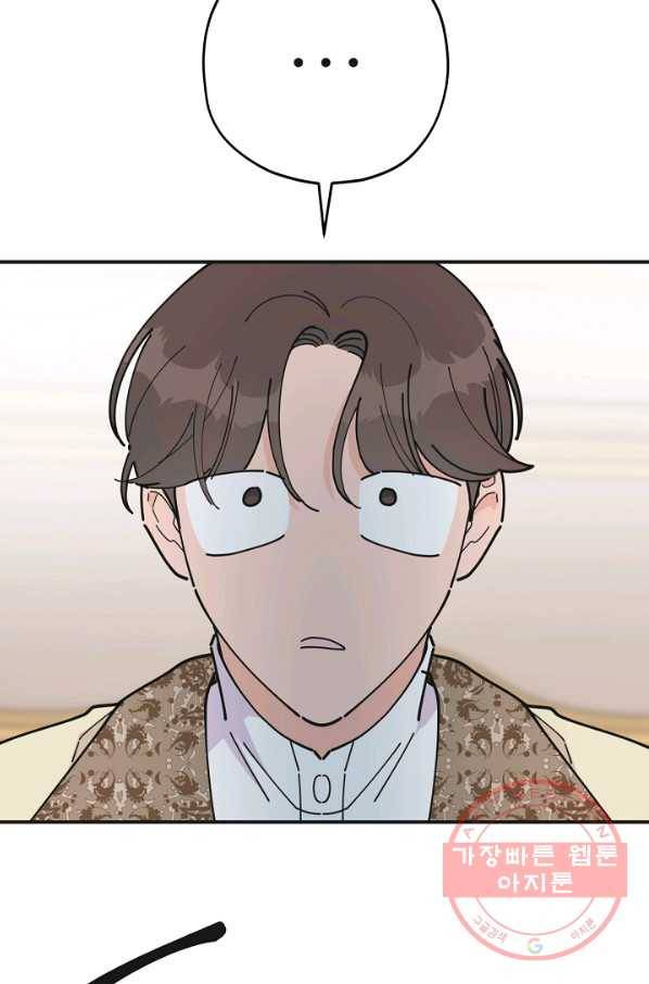 악녀의 남주님 81화 4