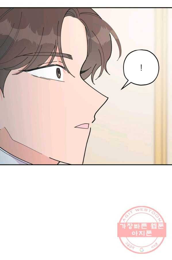 악녀의 남주님 81화 9