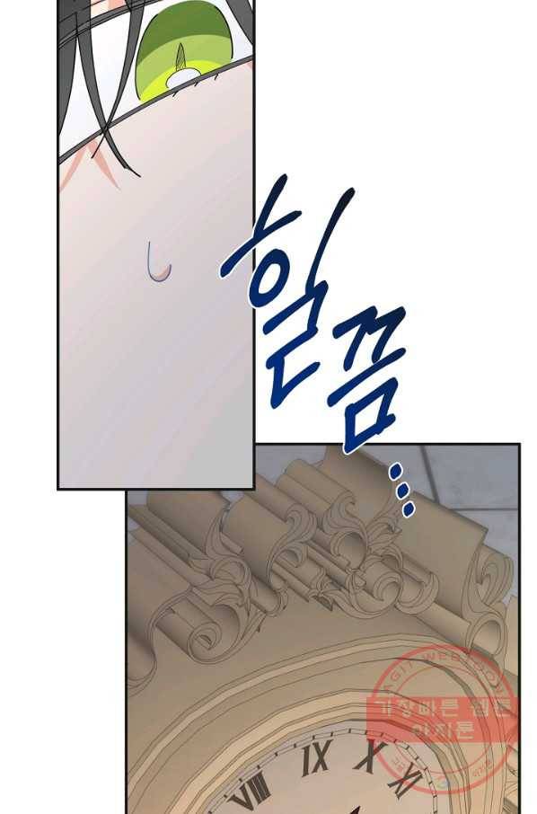 악녀의 남주님 81화 12