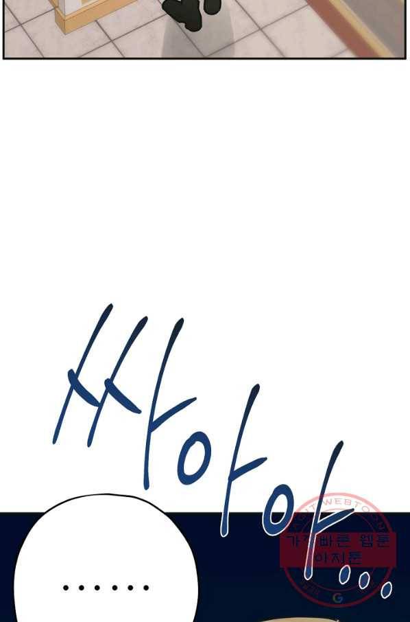 악녀의 남주님 81화 16