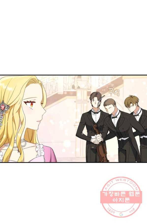 두 얼굴의 황녀 26화 1
