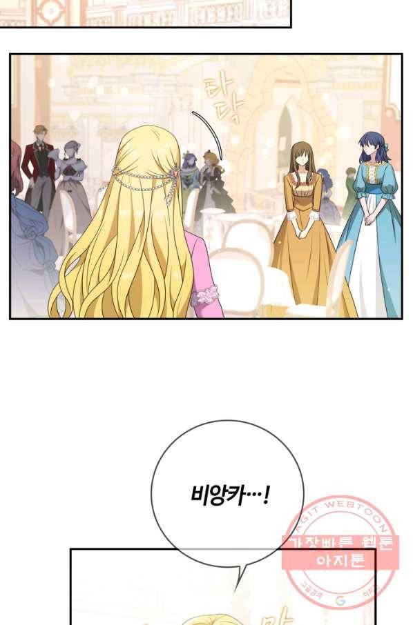 두 얼굴의 황녀 26화 3