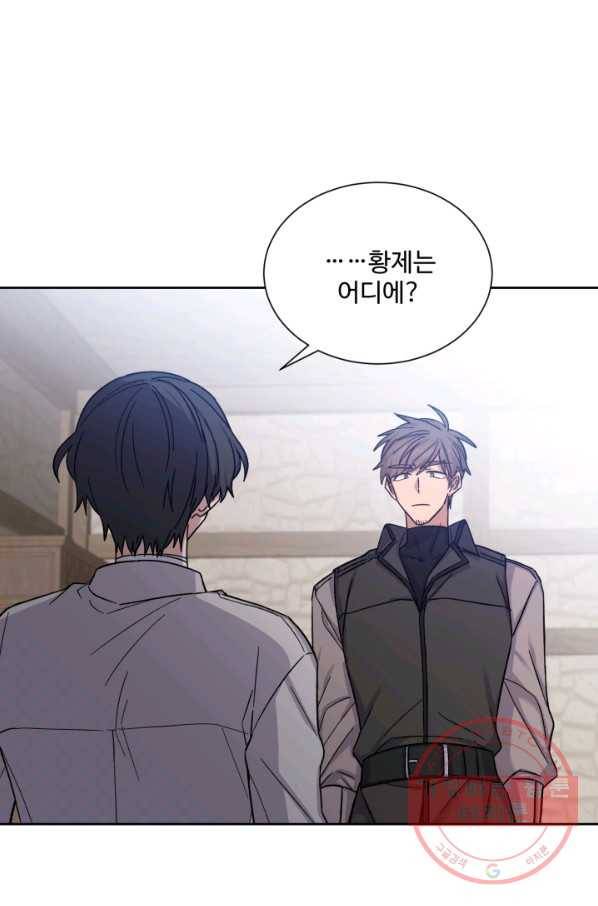 그림자 왕관 29화 1