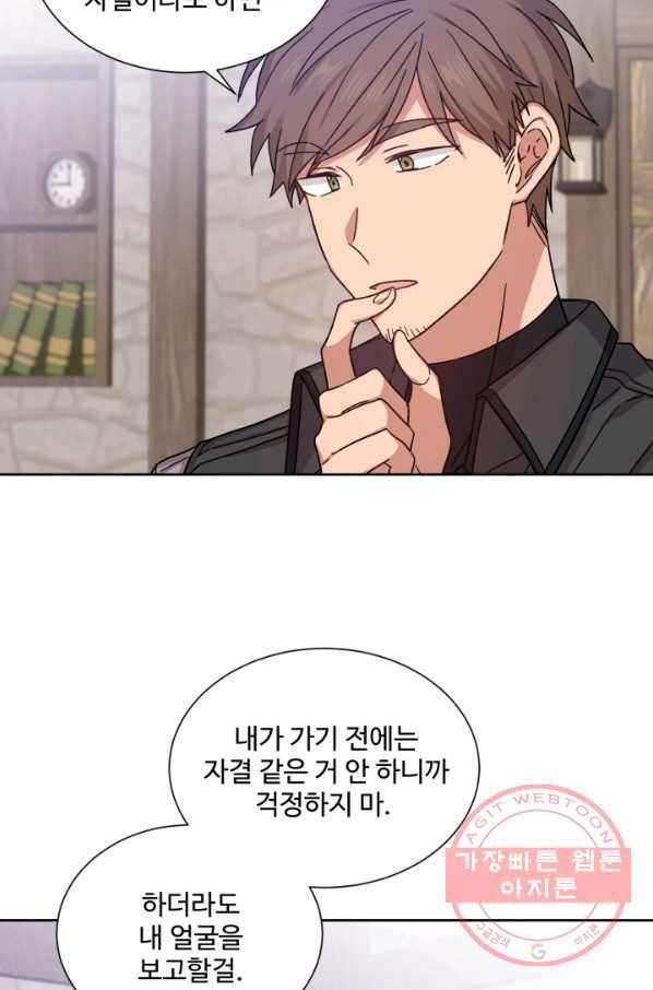 그림자 왕관 29화 4