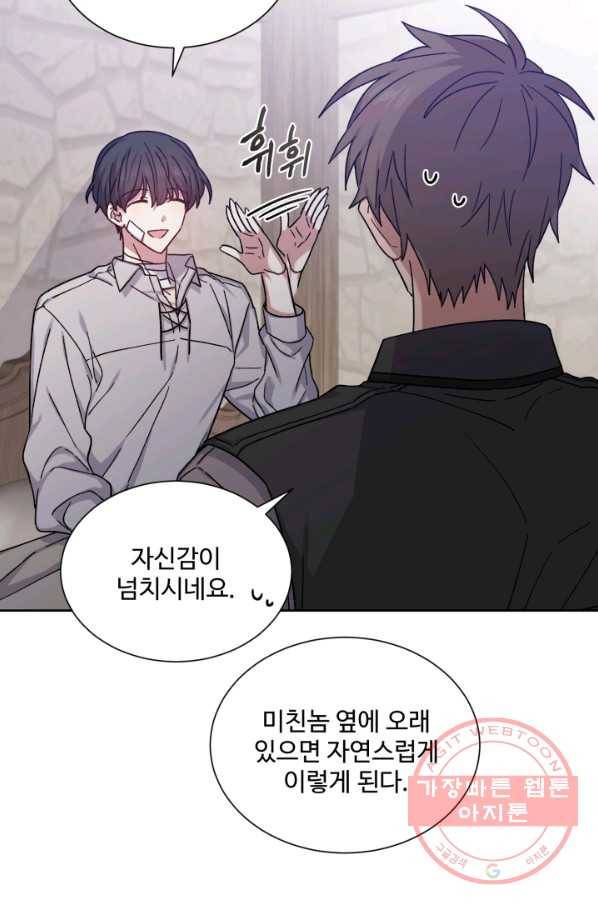 그림자 왕관 29화 5