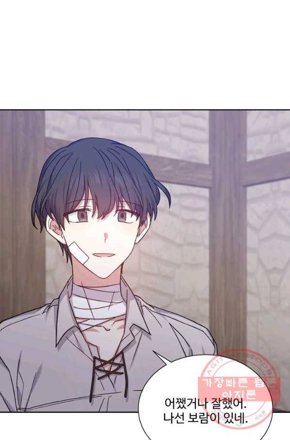 그림자 왕관 29화 6