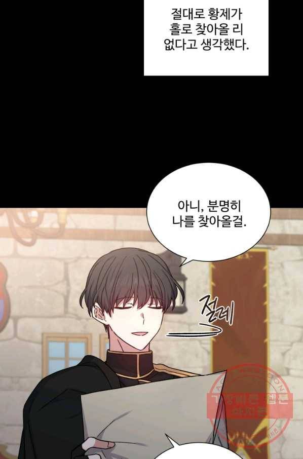 그림자 왕관 29화 9