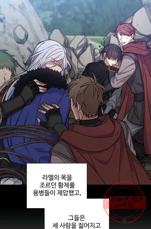 그림자 왕관 29화 11