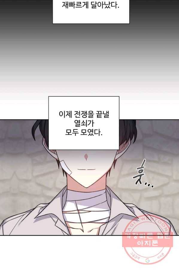 그림자 왕관 29화 12