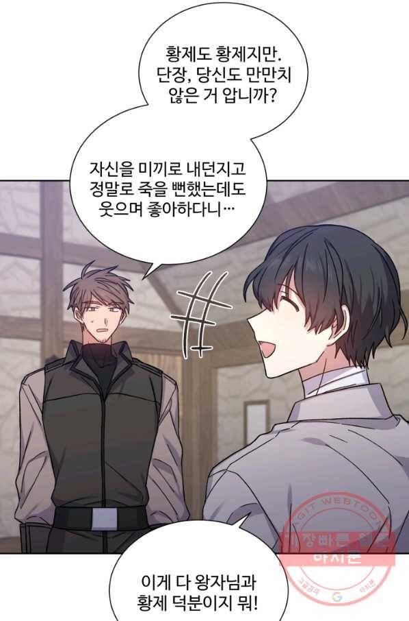 그림자 왕관 29화 13