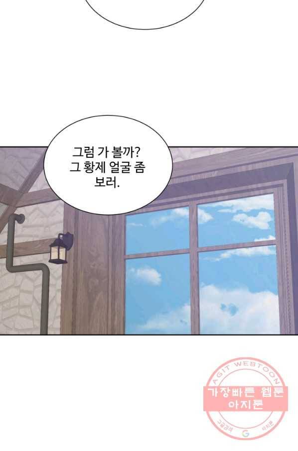 그림자 왕관 29화 14