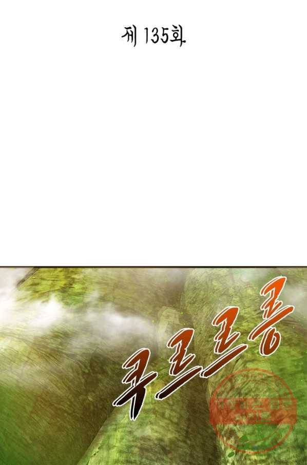 수련만 삼천년 135화 2