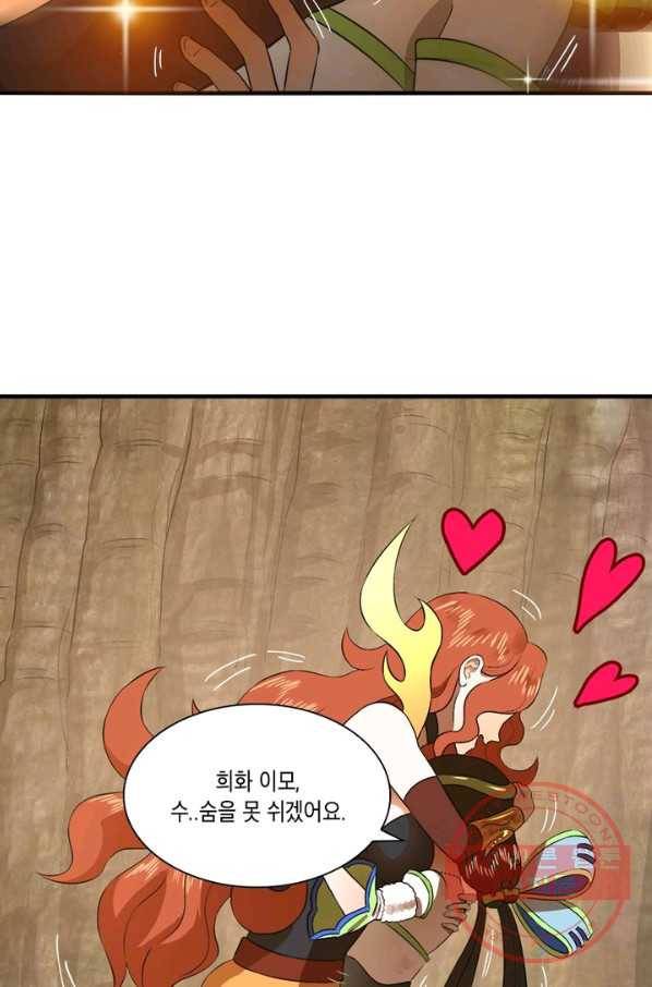 수련만 삼천년 135화 12