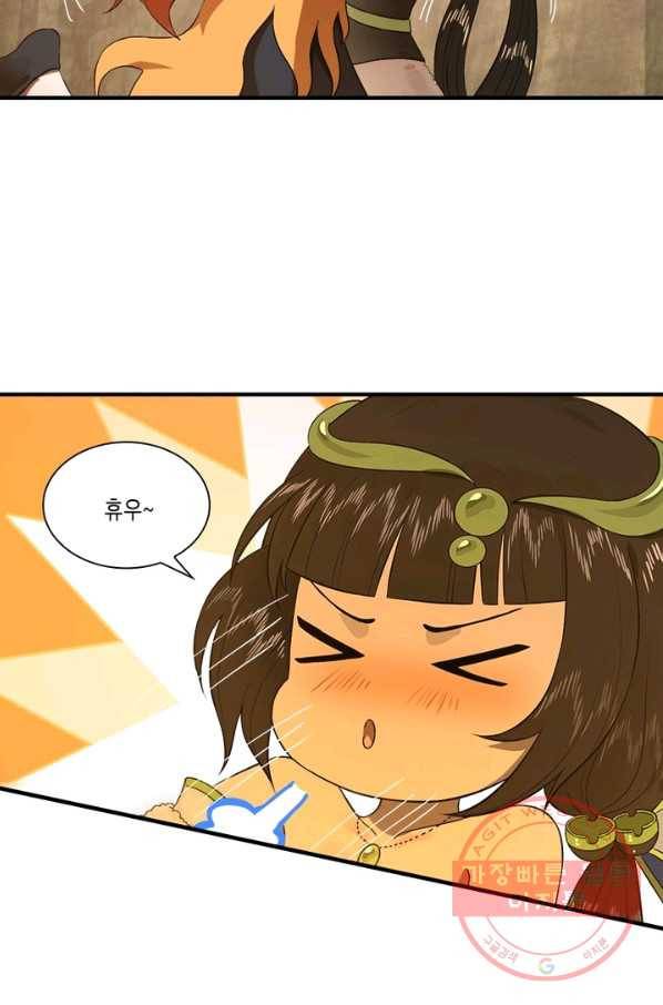 수련만 삼천년 135화 13