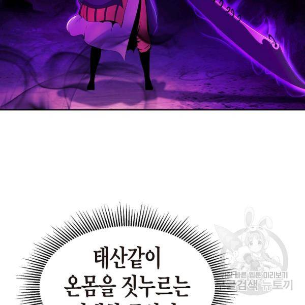 낭선기환담 39화 4