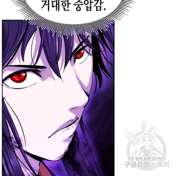 낭선기환담 39화 5