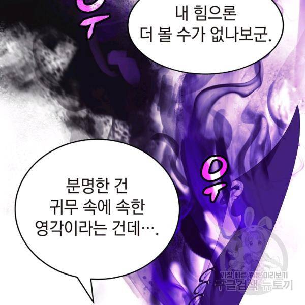 낭선기환담 39화 12