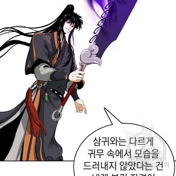 낭선기환담 39화 13