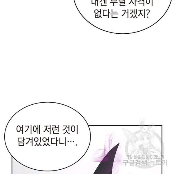 낭선기환담 39화 14