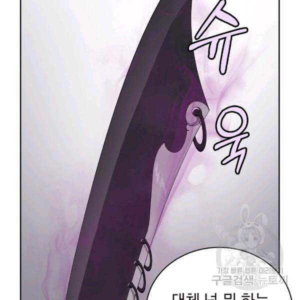 낭선기환담 39화 15