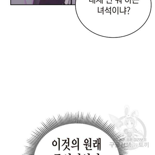 낭선기환담 39화 16