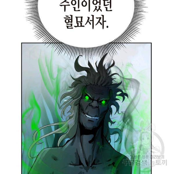 낭선기환담 39화 17