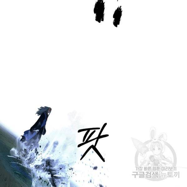 낭선기환담 39화 25