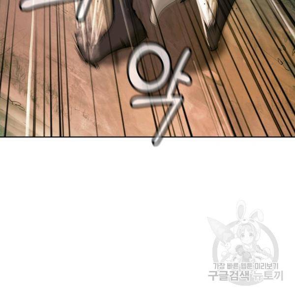 낭선기환담 39화 27
