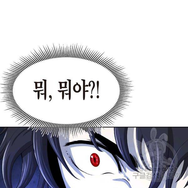 낭선기환담 39화 28