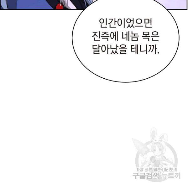 낭선기환담 39화 33
