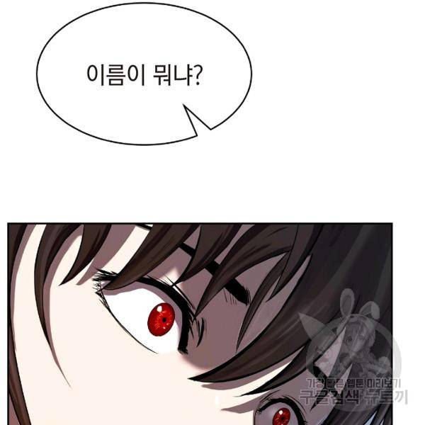 낭선기환담 39화 34