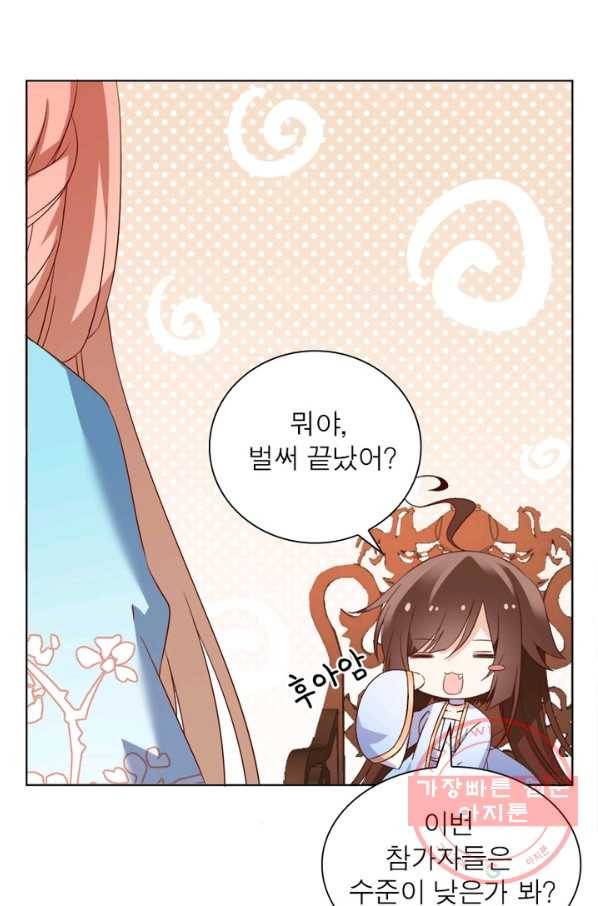 인생 3회차 스승님 8화 5