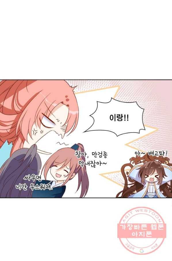 인생 3회차 스승님 8화 7