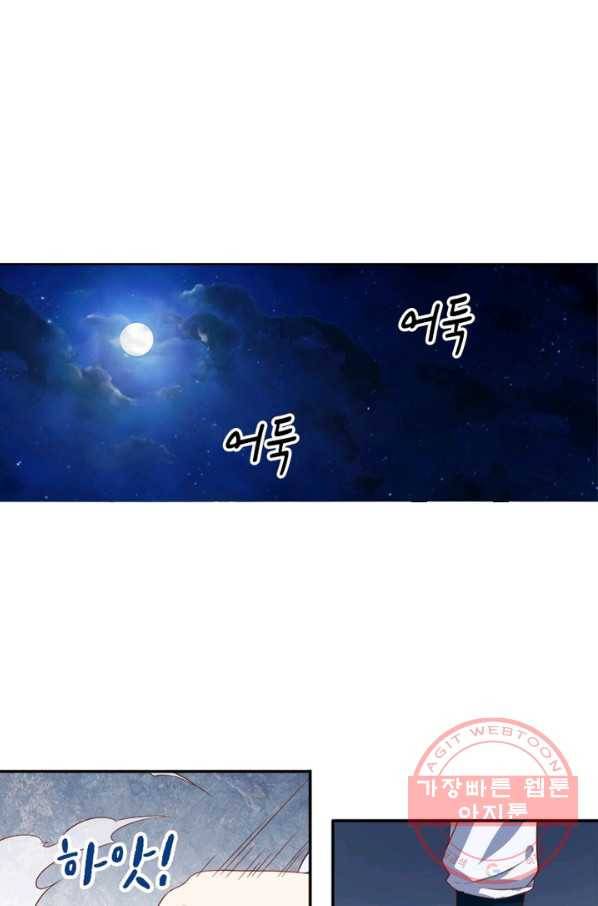 인생 3회차 스승님 8화 9