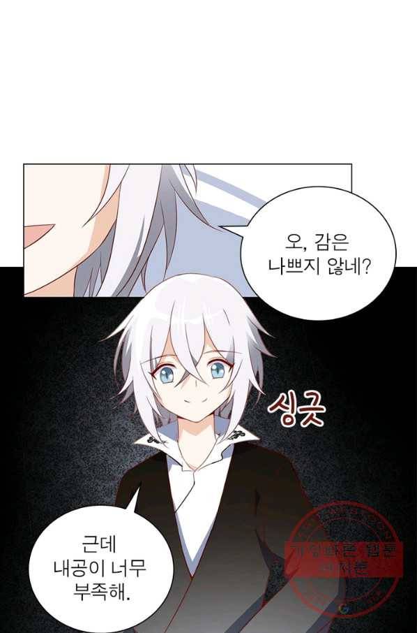 인생 3회차 스승님 8화 16