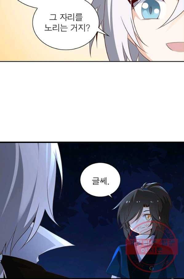 인생 3회차 스승님 8화 23