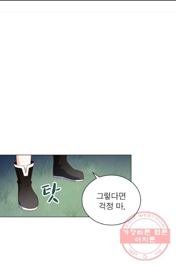인생 3회차 스승님 8화 24