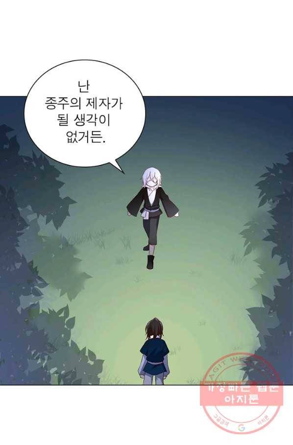 인생 3회차 스승님 8화 25