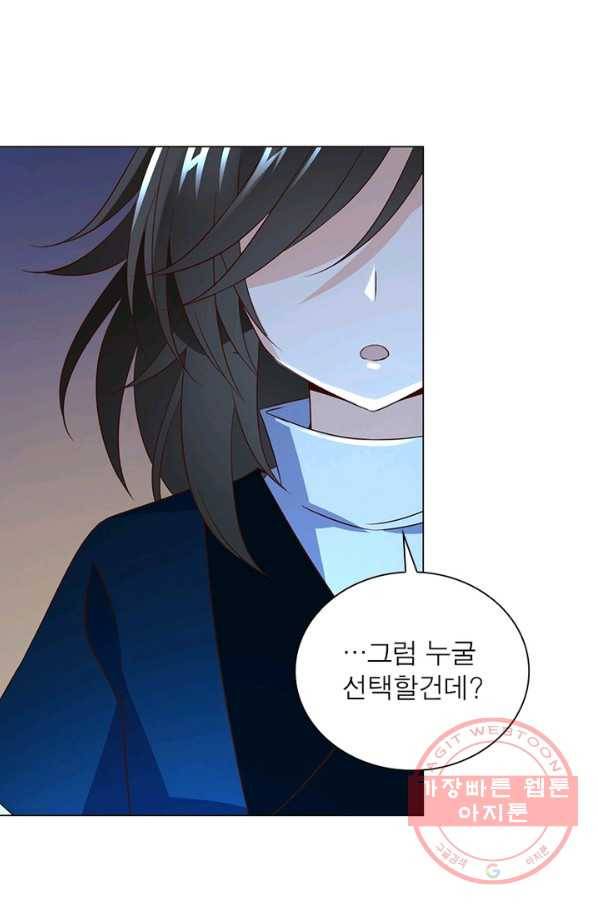 인생 3회차 스승님 8화 26