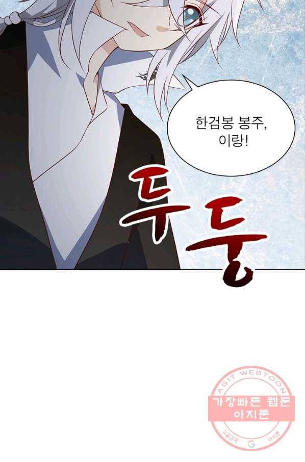 인생 3회차 스승님 8화 28